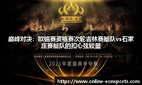 意昂体育官网